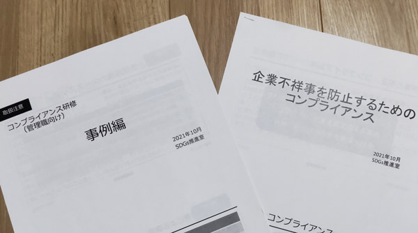 Establishing and disseminating compliance regulations