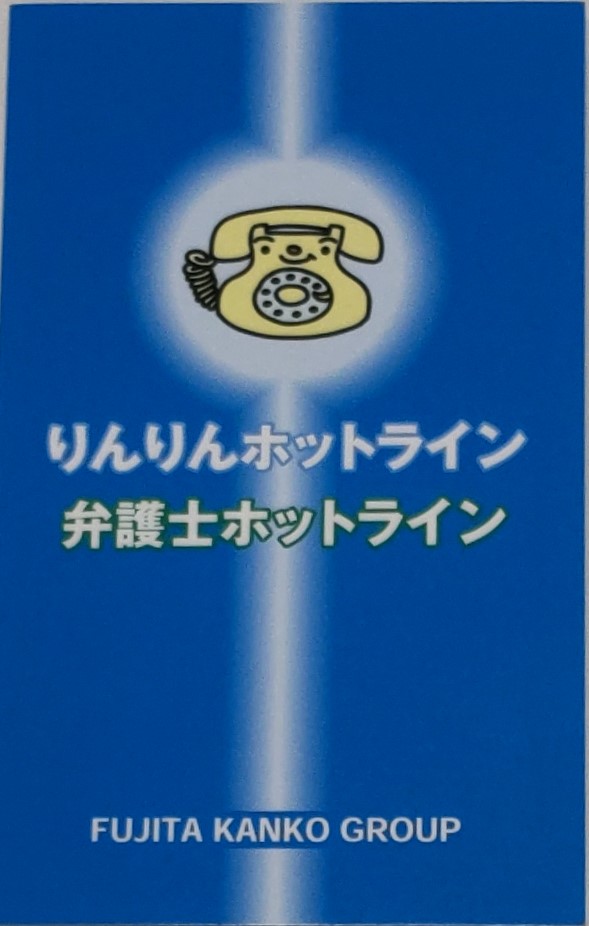 Internal whistleblowing system