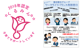 Initiatives for next-generation laws