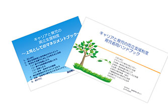 Initiatives for next-generation laws